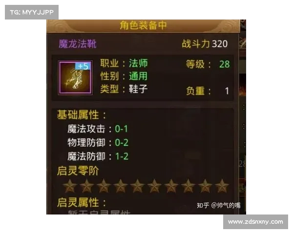 纵横龙神契约:职业攻略秘籍 纵横龙神契约:职业攻略秘籍