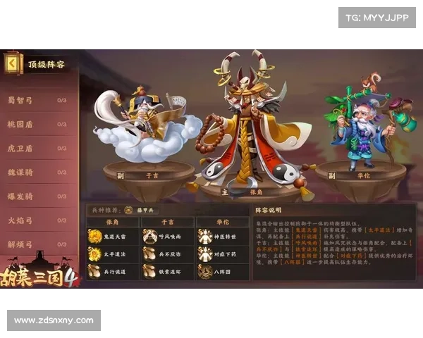 胡莱三国4:武将升级攻略 胡莱三国4:武将升级攻略