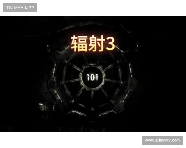 辐射3 Epic:中文设置为核心 辐射3 Epic:中文设置为核心