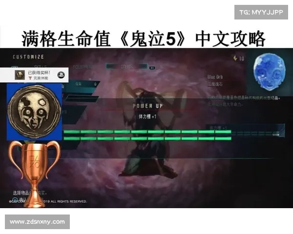 鬼泣五:蓝魔魂石碎片解锁技能秘籍 鬼泣五:蓝魔魂石碎片解锁技能秘籍