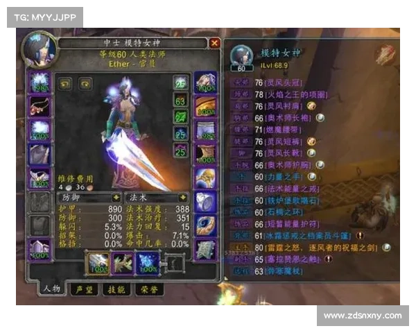 魔兽世界怀旧服法师高效刷精华装备攻略 魔兽世界怀旧服法师高效刷精华装备攻略