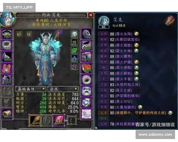魔兽世界怀旧服:重现装备属性,揭秘隐藏奥秘 魔兽世界怀旧服:重现装备属性,揭秘隐藏奥秘