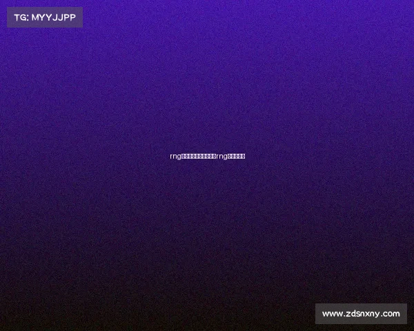 rng电子竞技俱乐部张莉莉rng粉丝张莉莉 rng电子竞技俱乐部张莉莉rng粉丝张莉莉