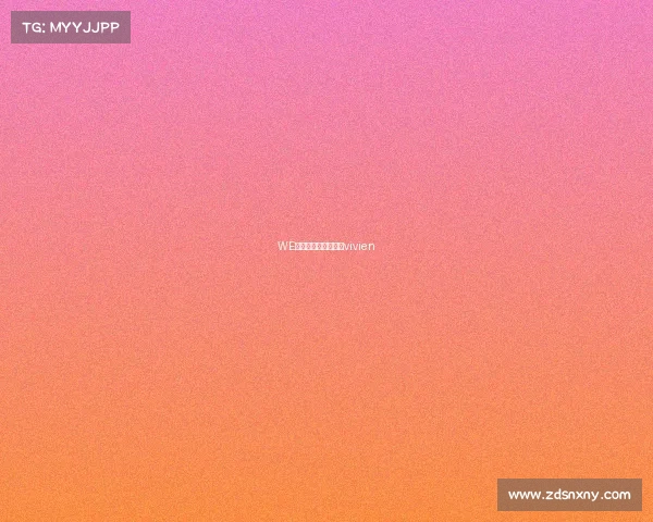 WE电子竞技俱乐部领队vivien