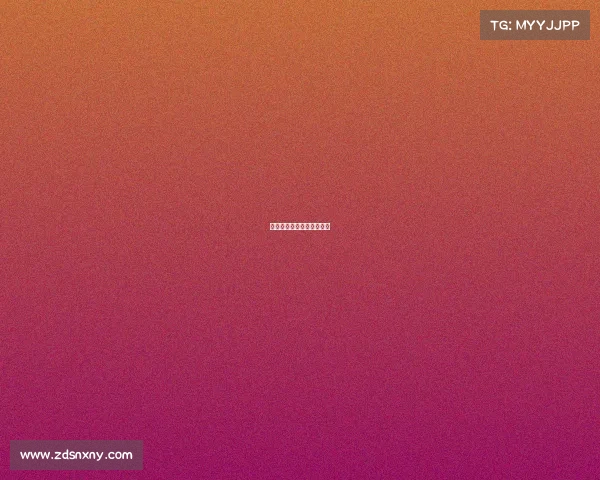 潘婕在电子竞技的地位高吗